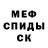 МЕТАДОН кристалл PotatoLad