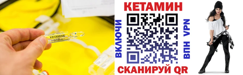 Кетамин VHQ  Купить  Великий Устюг 